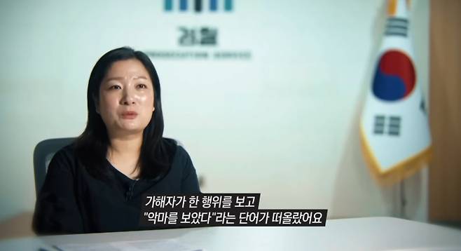 '그것이알고싶다'