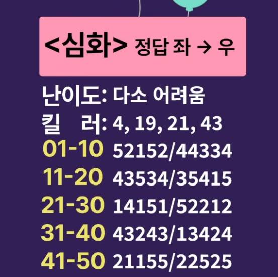 [속보] 78회 한국사능력검정시험 가답안, 시험 일정 종료, 최태성 1TV&nbsp;