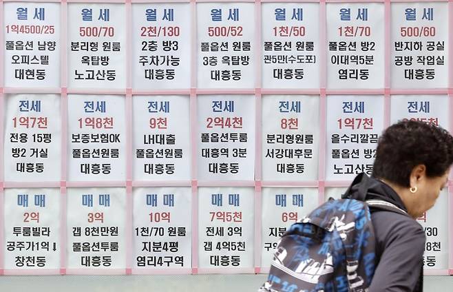 서울의 한 중개업소. 뉴시스