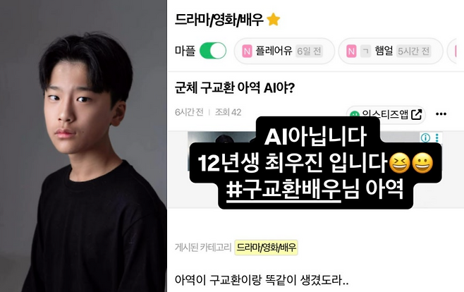 사진=최우진 SNS