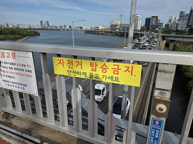 서강대교 위 '자전거 탑승금지' 안내판 /사진=이정우 기자