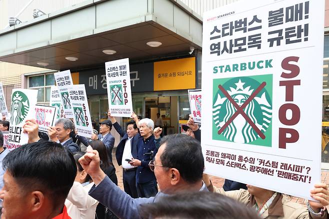 21일 광주 서구 광천동 이마트 광주점 앞에서 열린 기자회견에서 광주·전남 시민단체 관계자들이 5·18 ‘탱크데이’ 행사로 물의를 빚은 스타벅스 코리아와 정용진 회장을 규탄하고 있다. [연합뉴스]