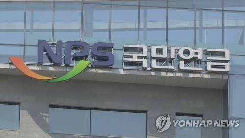 NPS 국민연금 [연합뉴스TV 자료사진]