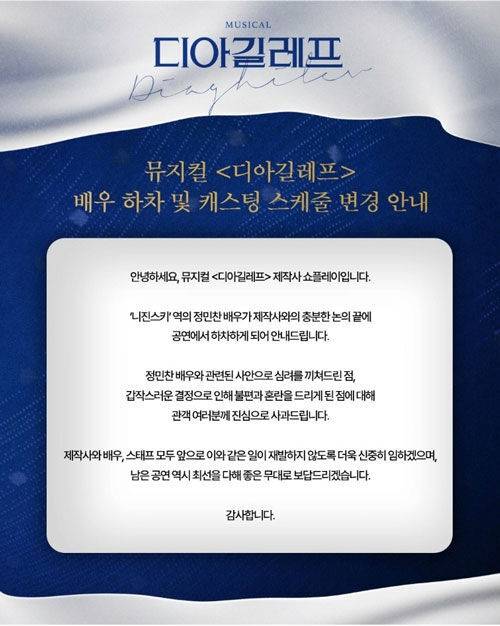 쇼플레이 입장문 (사진=연합뉴스)