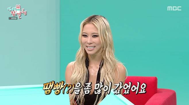 사진=MBC '전지적 참견 시점'