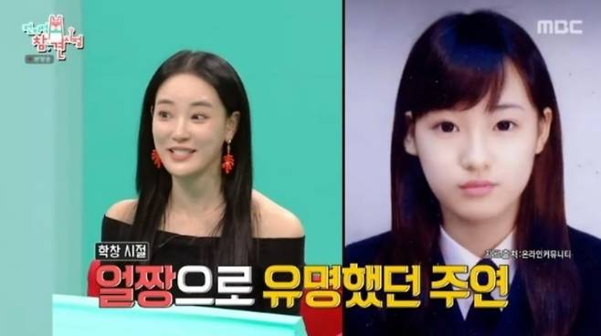 사진=MBC '전지적 참견 시점'