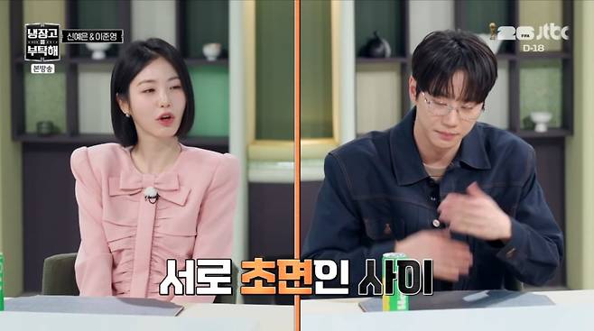 사진=JTBC '냉장고를 부탁해'