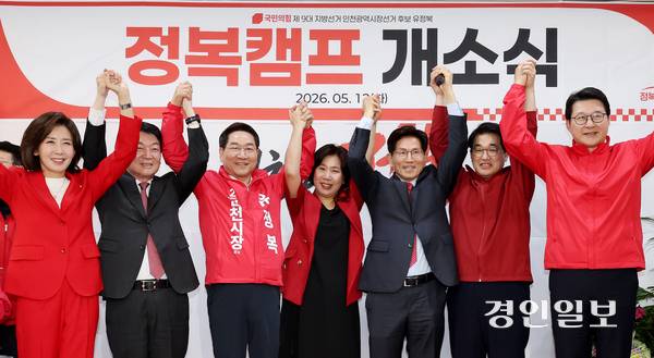 지난 12일 열린 국민의힘 유정복 인천시장 후보 선거 캠프 개소식 2026.5.12 /조재현기자 jhc@kyeongin.com