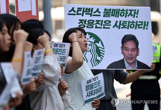 23일 서울 스타벅스커피코리아 본사 앞에서 한국대학생진보연합이 정용진 회장 사퇴 촉구 및 스타벅스 불매 선언 기자회견을 하고 있다. 연합뉴스