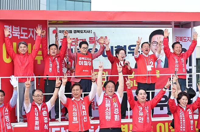 ▲ 이철우 국민의힘 경북도지사 후보가 24일 안동시에서 권기창 시장 후보를 비롯해 안동지역 후보들과 집중유세를 펼치고 있다. 이철우 캠프 제공