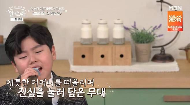 출처:MBN '알토란'