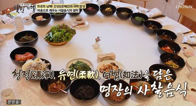 출처:TV조선 '식객 허영만의 백반기행'