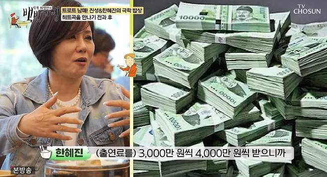출처:TV조선 '식객 허영만의 백반기행'