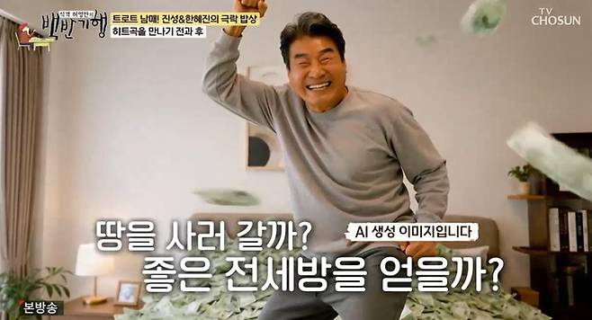 출처:TV조선 '식객 허영만의 백반기행'