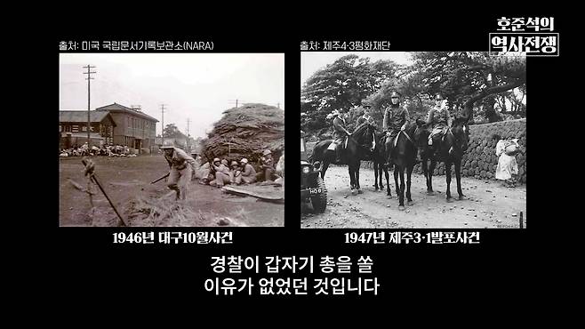 /조선일보 유튜브 '호준석의 역사전쟁'