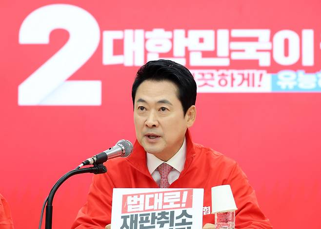 장동혁 국힘 대표 연합뉴스