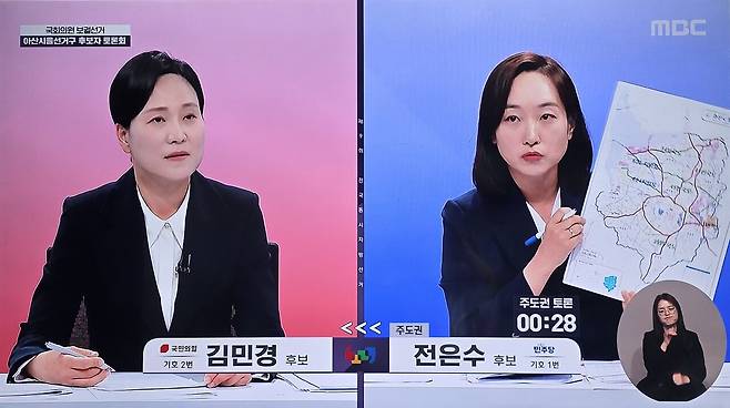 오른쪽부터 아산을 국회의원 재선거 전은수 더불어민주당 후보, 김민경 국민의힘 후보. 화면 갈무리