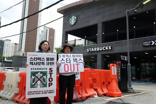 22일 오후 광주 남구 방림동의 한 스타벅스 매장 앞에서 김형미 오월어머니집 전 관장을 비롯한 5.18 유가족들이 '스타벅스 탱크데이' 마케팅을 규탄하는 시위를 하고 있다. 사진=뉴스1