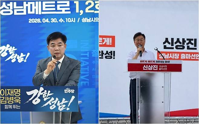 왼쪽부터 더불어민주당 김병욱, 국민의힘 신상진 성남시장 후보. 연합뉴스