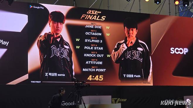 이영호와 박상현이 24일 오후 2시 고양시 킨텍스 제1전시장 PLAYX4 행사장에서 ‘ASL 시즌 21’ 결승전을 치렀다. 김영건 기자
