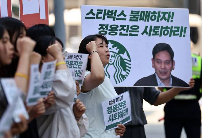 한국대학생진보연합 회원들이 23일 서울 강남구 스타벅스코리아 본사 앞에서 스타벅스 규탄 기자회견을 하고 있다. 연합뉴스