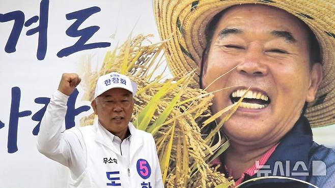 [포항=뉴시스] 송종욱 기자 = 경북도의원 선거 포항시 제1선거구 한창화 후보. 2026.05.24. sjw@newsis.com