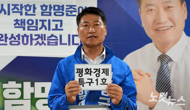 강원영동CBS '6·3 지방선거 특집 후보자 초청 대담'에서 공약을 설명하고 있는 더불어민주당 함명준 고성군수 후보. 전영래 기자