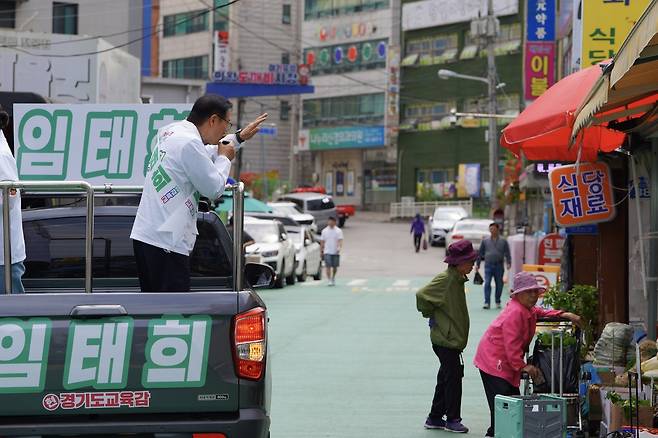23일 임태희 경기교육감 후보가 시장에서 유세하고 있다. 임태희 캠프 제공