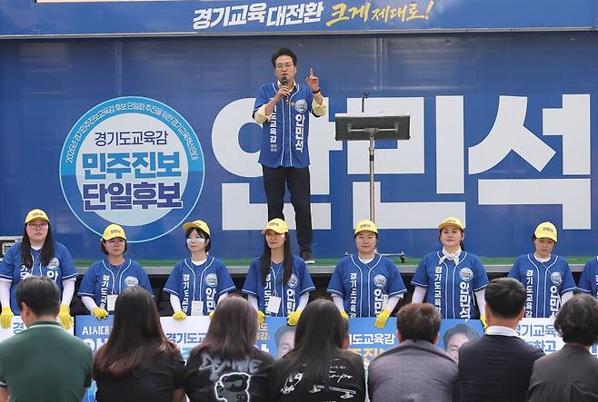 안민석 경기교육감 후보가 무대에서 연설을 하고 있다. 안민석 캠프 제공