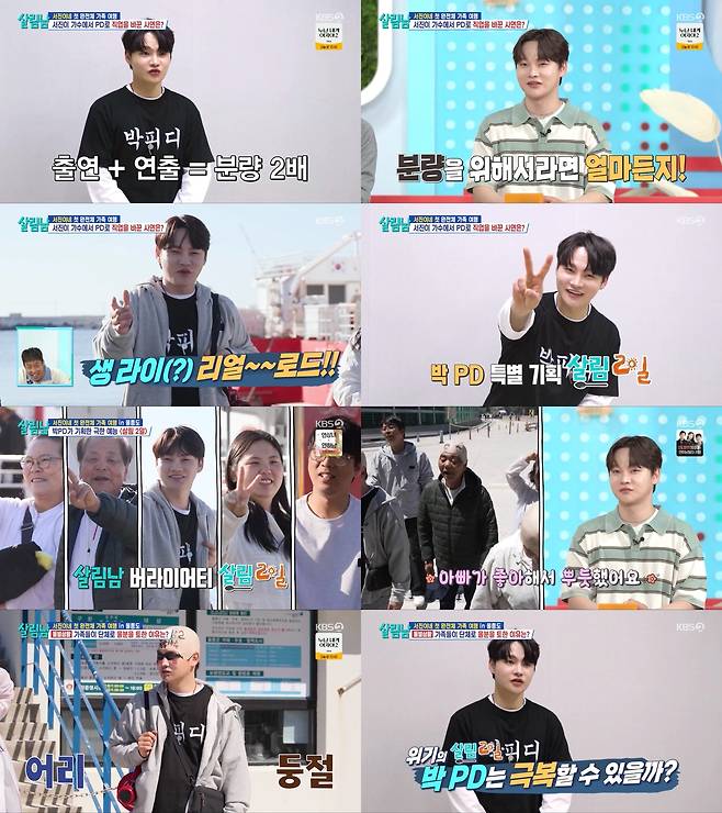 KBS 방송 캡처