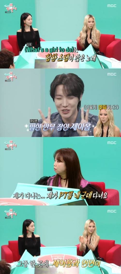 ‘전참시’. 사진|MBC