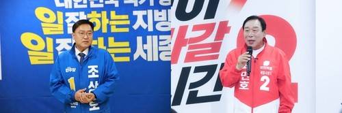 세종시장 도전 민주 조상호, 국힘 최민호 후보 [각 후보 캠프 제공. 재판매 및 DB 금지]