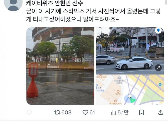 ▲ SNS상에서 스타벅스를 이용하는 특정인에게 쏟아진 비난./SNS 캡처