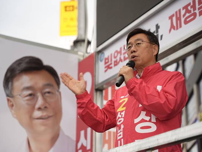 지난 22일 희망성남 출정식에서 신상진 후보가 지지를 호소하고 있다. 사진=신상진 후보 선거사무소