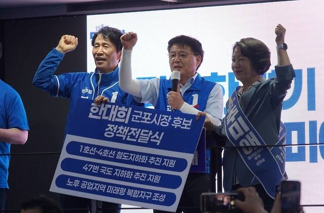 (왼쪽부터) 더불어민주당 이학영 국회의원, 한대희 군포시장 후보, 추미애 경기도지사 후보가 유세 활동에 함께하고 있다. 사진=한대희 후보 선거캠프