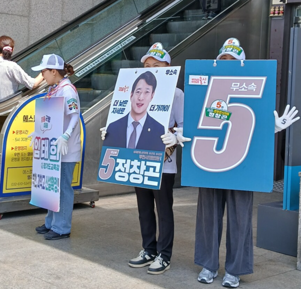 부천남부역 선거운동 모습.