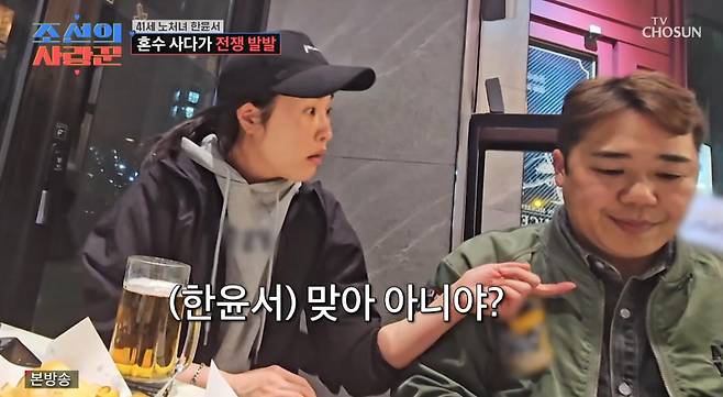 출처:TV 조선 ('조선의 사랑꾼')