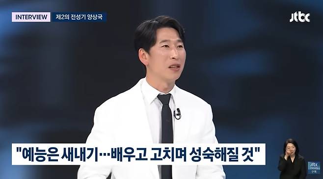 JTBC '뉴스룸' 방송 화면 갈무리