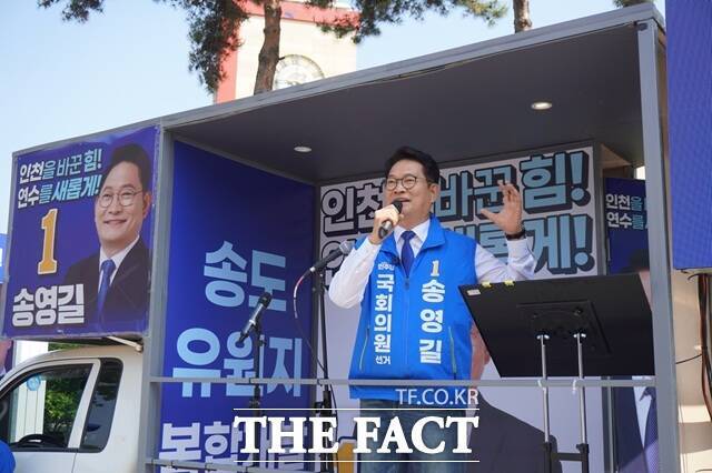 송영길 더불어민주당 인천 연수갑 국회의원 보궐선거 후보가 23일 연수구 동춘동 스퀘어원 광장을 찾아 지지를 호소하고 있다. /인천=이태훈 기자