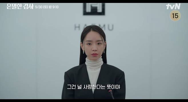 '은밀한 감사'&nbsp;