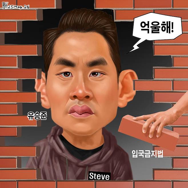 5월25일자 만평