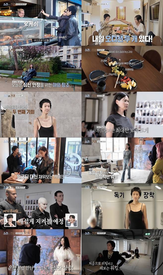 사진=MBC 예능 ‘소라와 진경’ 캡처
