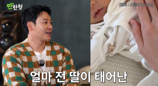 사진=유튜브 채널 ‘짠한형 신동엽’