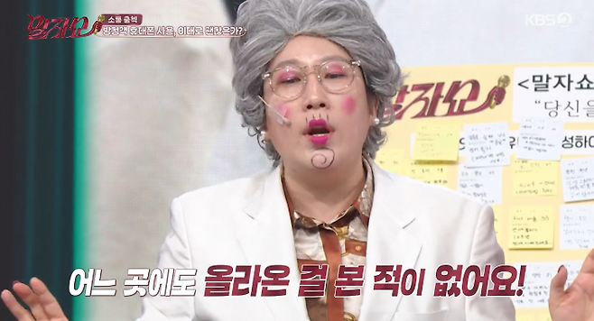 사진=KBS2