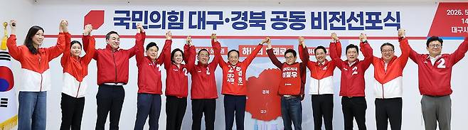 국민의힘 대구·경북 공동 비전 선포식
