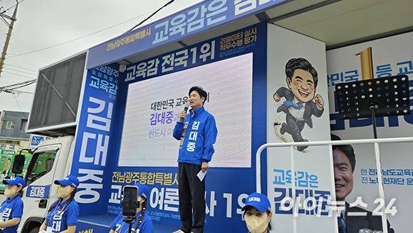 김대중 교육감후보가 완도 5일시장 앞에서 유세를 하고 있다. [사진=한승엽기자]