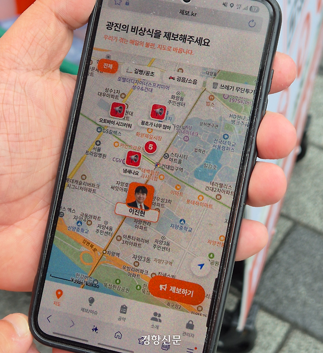 이진현 개혁신당 광진구의원 후보가 지난 21일 자신이 AI를 활용해 제작한 제보 사이트를 보여주고 있다. 이예슬 기자