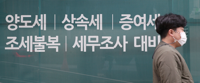 서울 강남의 한 세무법인 사무실에 상속 증여 관련 문구가 적혀 있다. [이승환 기자]