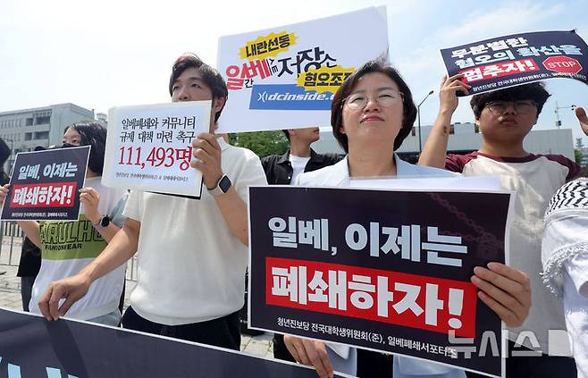 [서울=뉴시스] 홍효식 기자 = 청년진보당 전국대학생위원회(준), 일베폐쇄서포터즈 회원들이 19일 오전 서울 용산구 대통령실 인근에서 일베 폐쇄와 커뮤니티 규제 대책 마련 촉구 및 11만 서명부 대통령실 전달 기자회견을 하고 있다. 2025.06.19. yesphoto@newsis.com