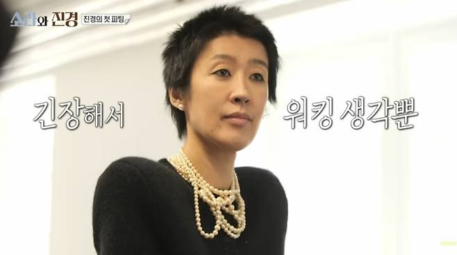 20cm 킬힐을 신고 워킹에 도전하는 홍진경. 유튜브 채널 'MBCentertainment' 영상 캡처